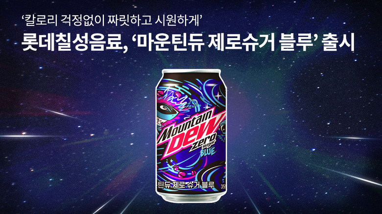 A can of Mountain Dew Zero Sugar Blue, with space-like illustrations in purple, magenta, and black, with promotional Korean text above the can