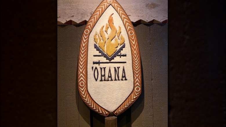 entrance to 'Ohana in Disney World